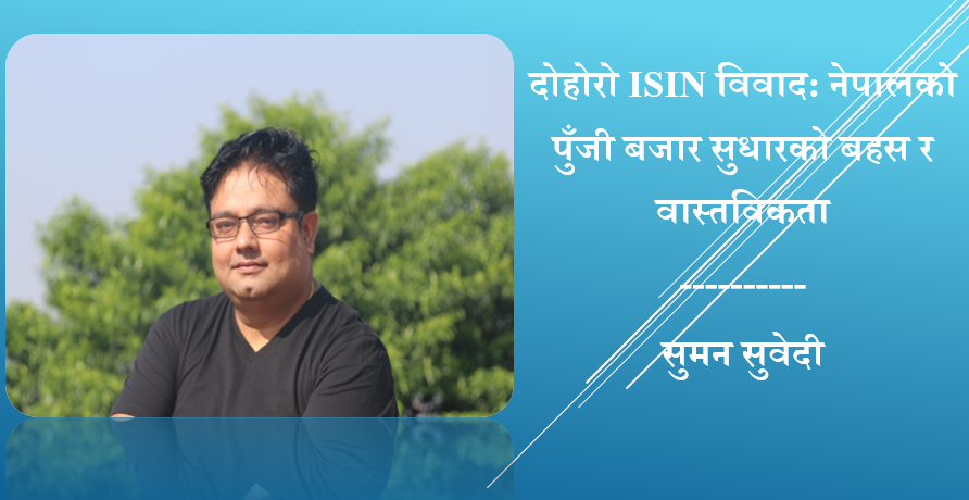 दोहोरो आइजिन विवाद: नेपालको पुँजी बजार सुधारको बहस र वास्तविकता